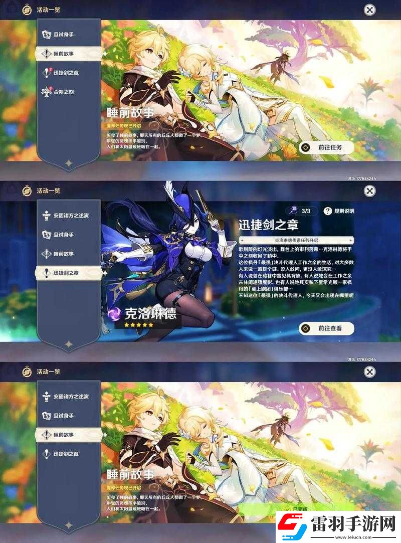原神枫丹区域另有他职委托任务全攻略及高效资源管理技巧