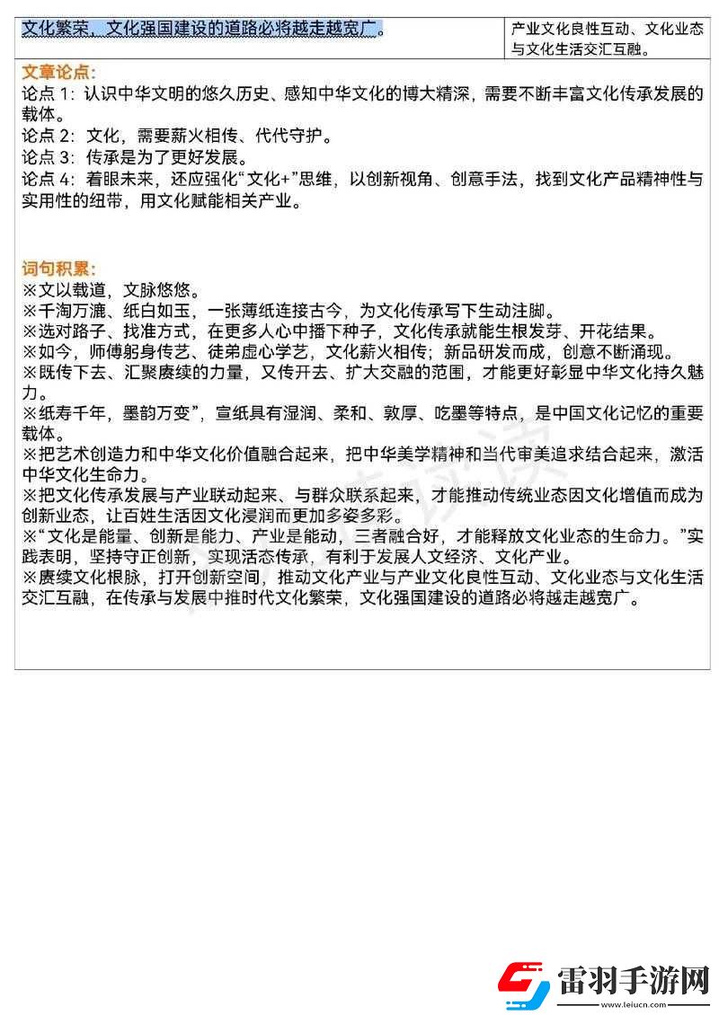 探索传统文化与现代元素融合路径