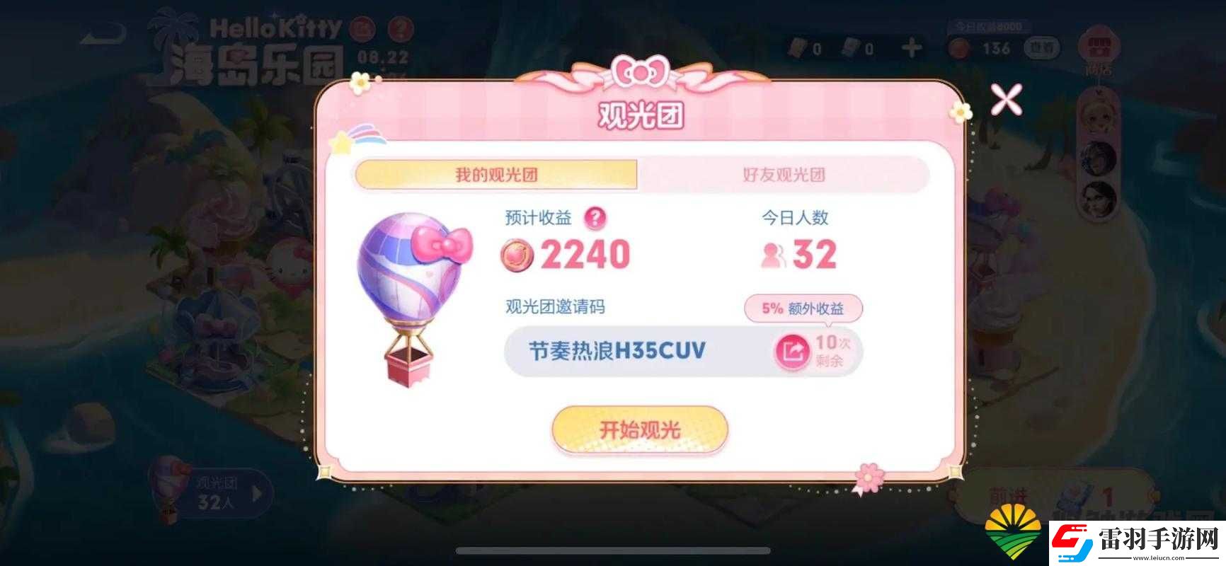 王者荣耀观光团掀起新热潮