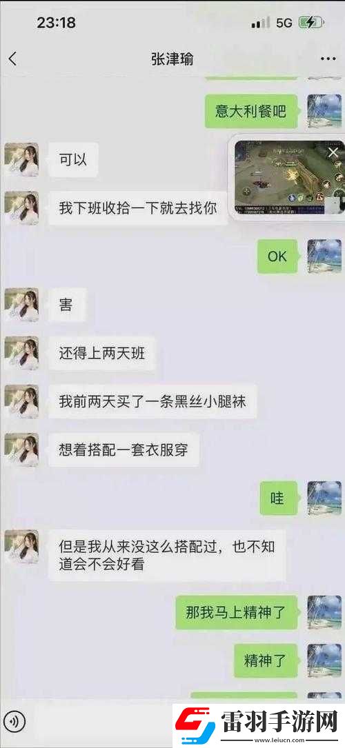 张津瑜落地窗酒店