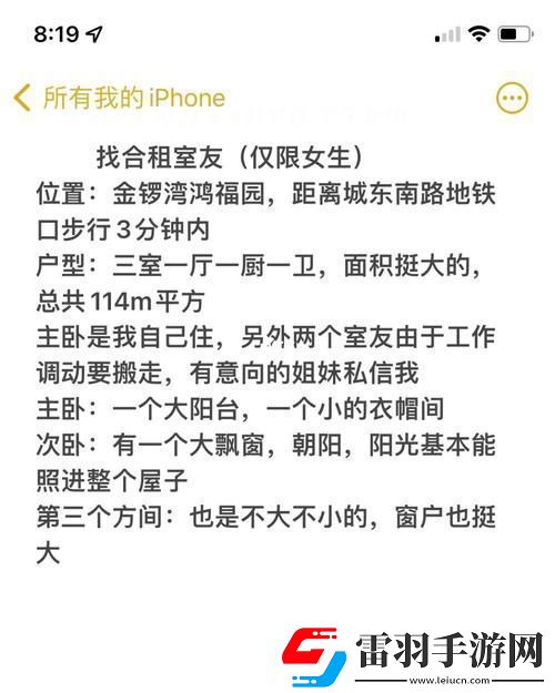 被合租糙汉室友路到哭友