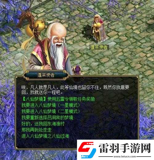 问道手游深度攻略