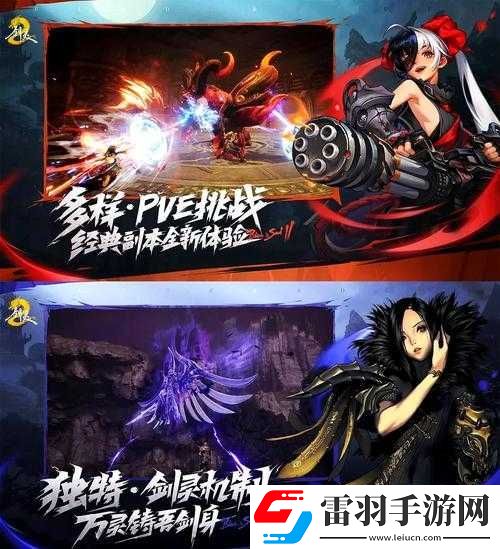 探寻剑灵2手游官方入口