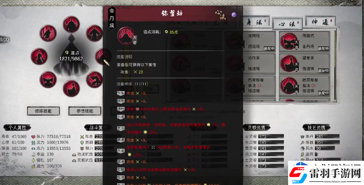 挑战无极限