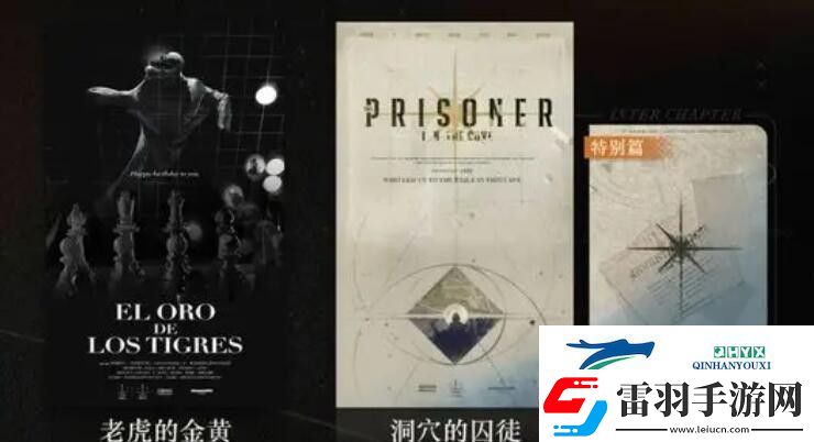重返未来1999洞穴的囚徒攻略大全重返未来1999洞穴的囚徒怎么玩