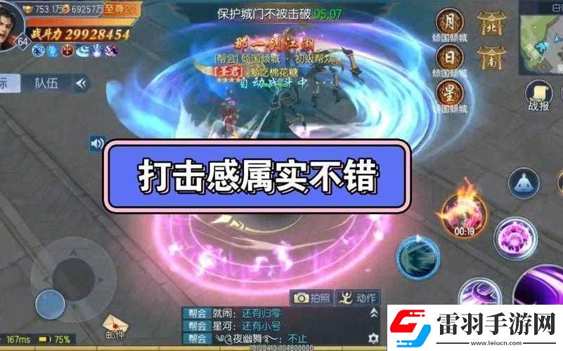 那一剑江湖深度攻略全面解析装备获取途径与战力提升技巧