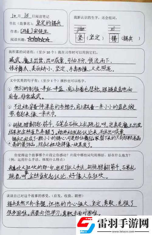 一支笔如何