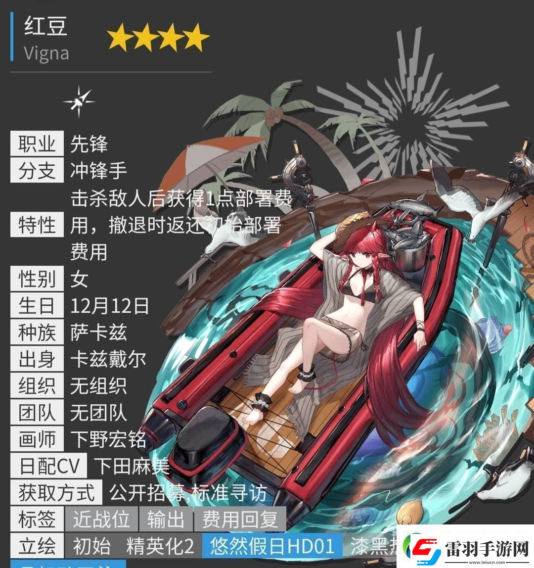 明日方舟冲锋手有哪些冲锋手介绍