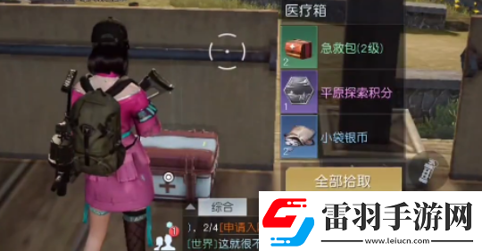 黎明觉醒生机希望镇宝箱在哪里位置分享游戏内资源循环机制