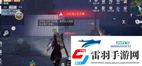 黎明觉醒穿越雷暴怎么过