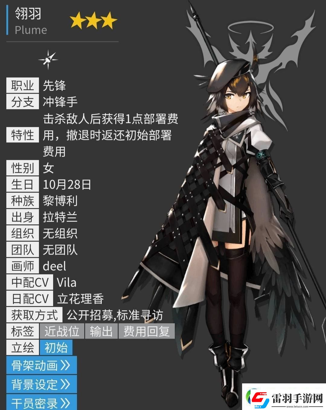 明日方舟冲锋手有哪些冲锋手介绍