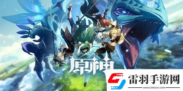 原神相遇之礼活动入口在哪