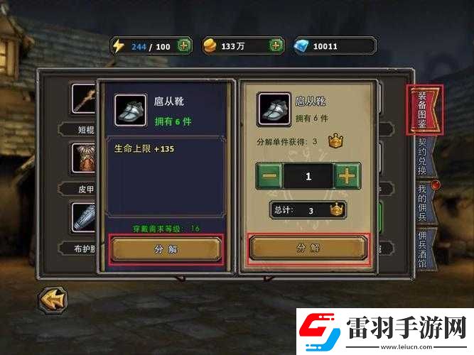 暗黑黎明游戏详解