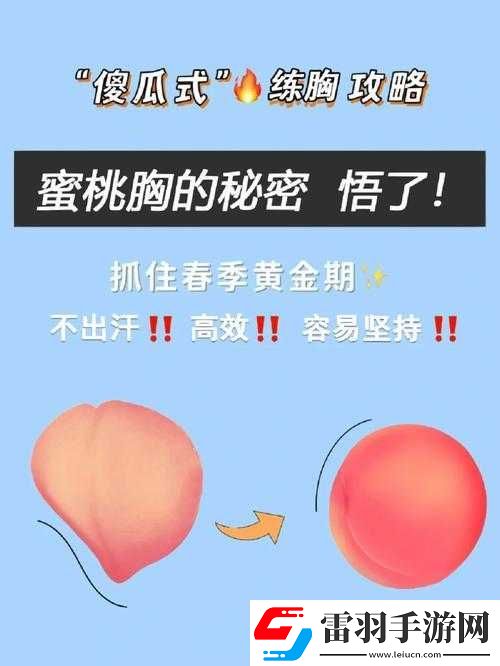 水蜜桃**能维持多久