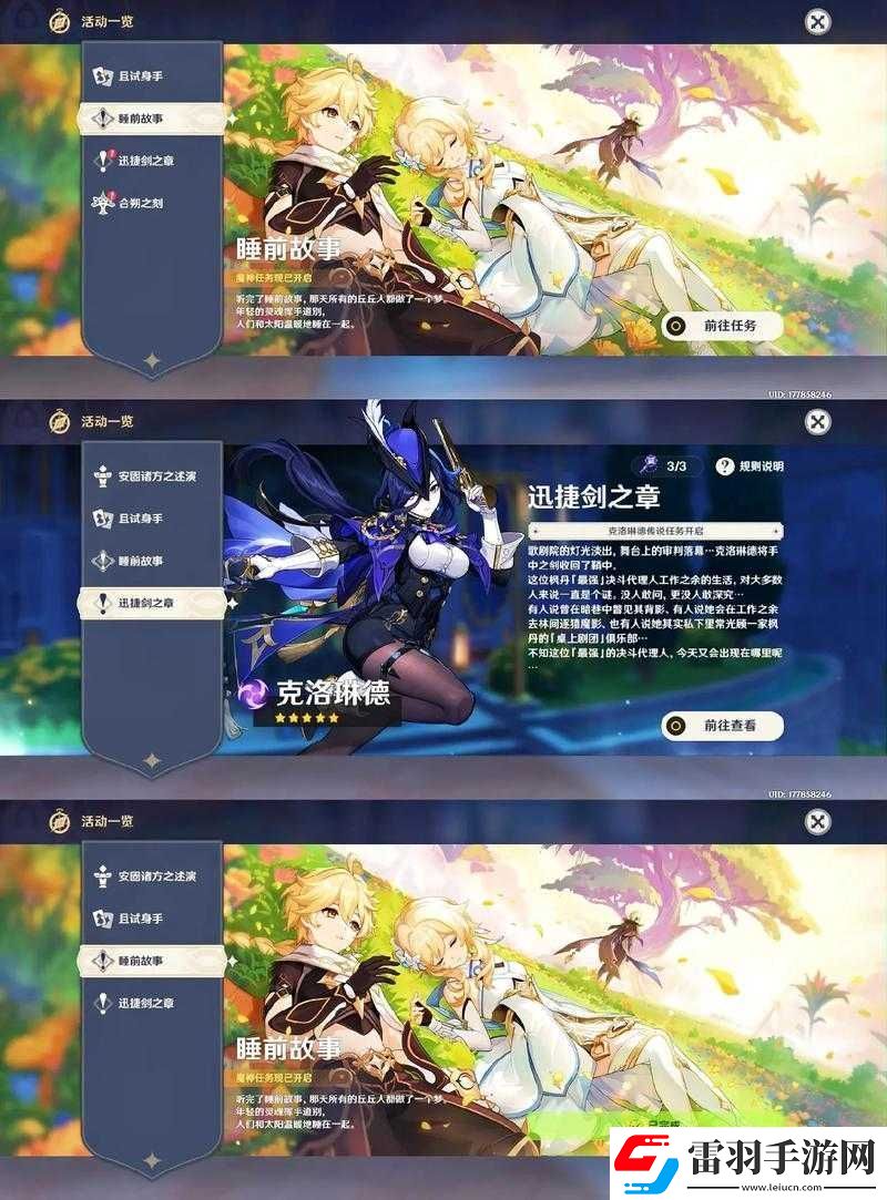 原神枫丹区域另有他职委托任务全攻略及高效资源管理技巧