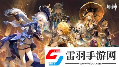 原神相遇之礼活动入口在哪