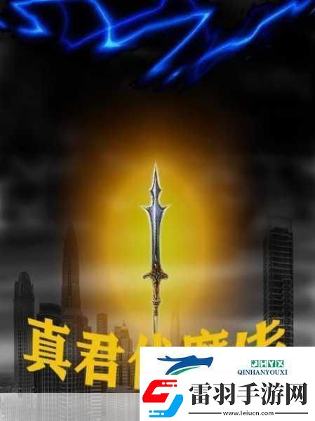 伏魔传之丹青斩