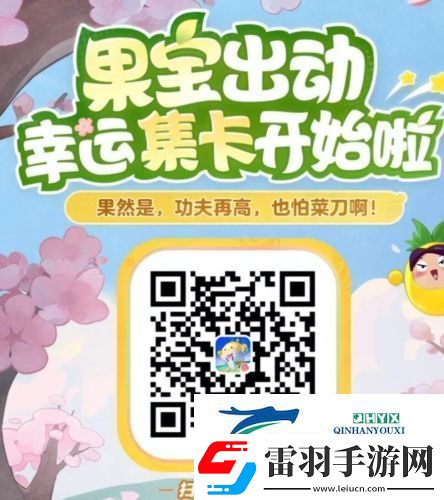 蛋仔派对幸运集卡活动在哪