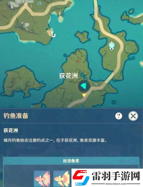 原神钓鱼的德拉萝诗第一天攻略及后续任务与资源管理策略