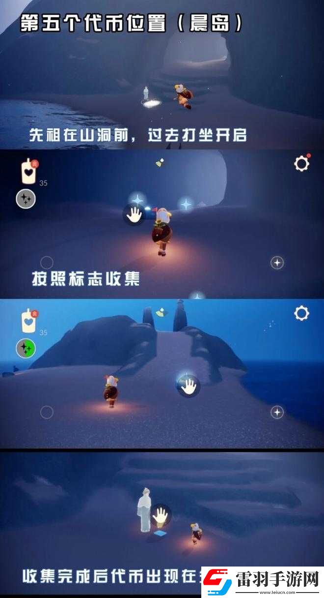 光遇8月22日大蜡烛位置全攻略
