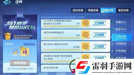 跑跑卡丁车手游小有成就达成指南