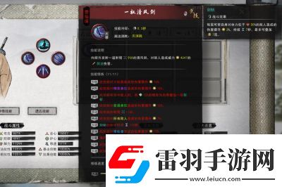鬼谷八荒剑修0cd搭配攻略