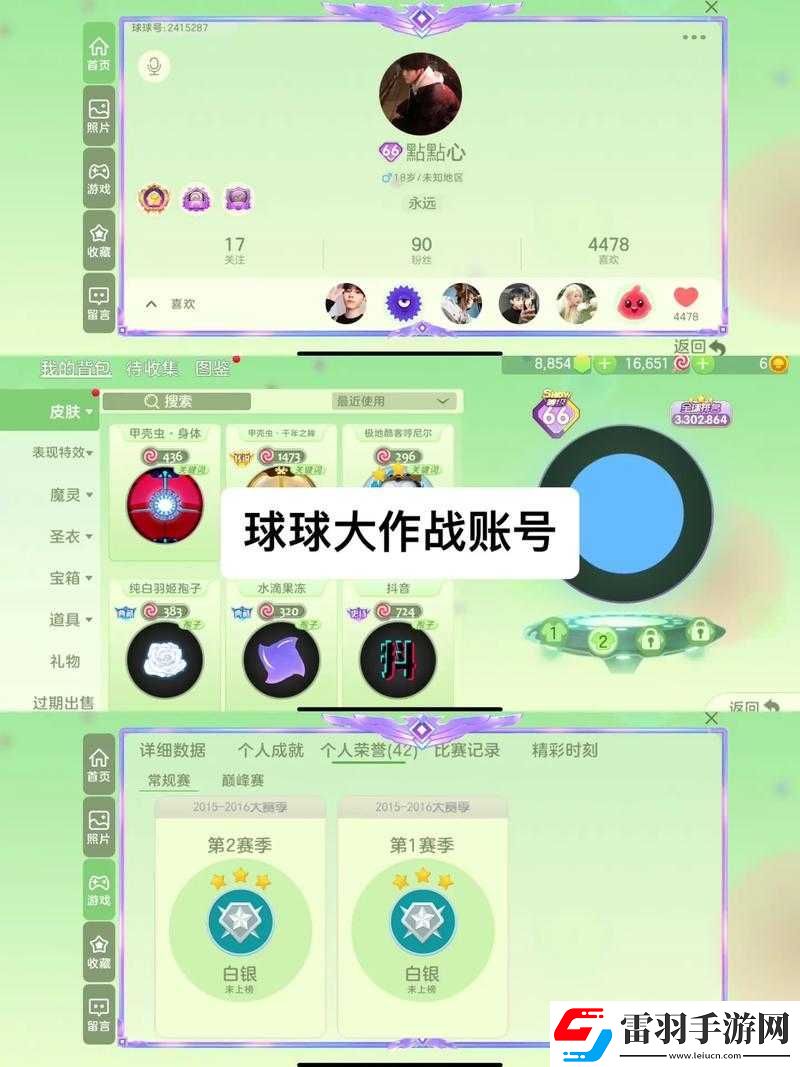 球球大作战周年庆盛典