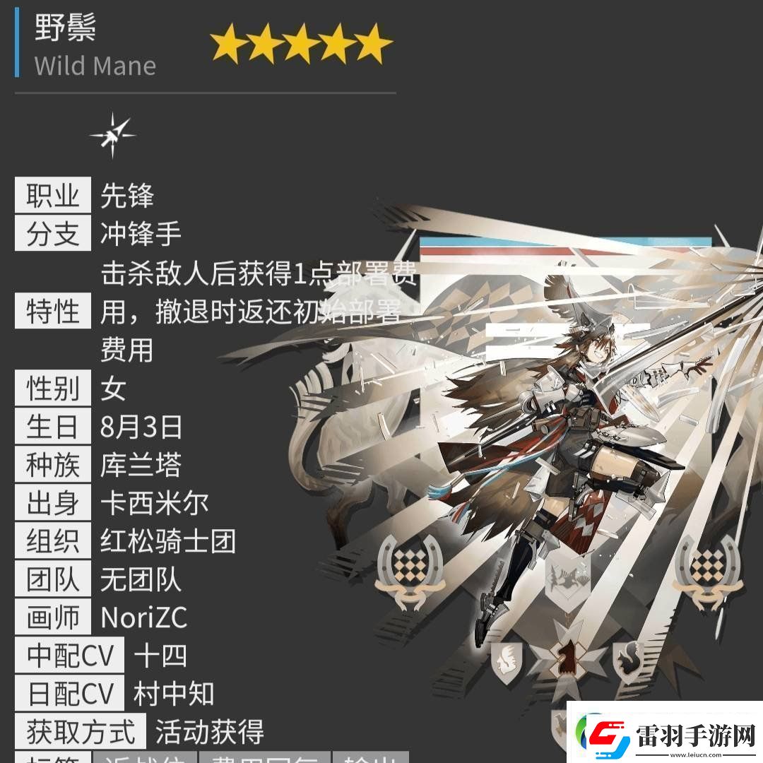 明日方舟冲锋手有哪些冲锋手介绍