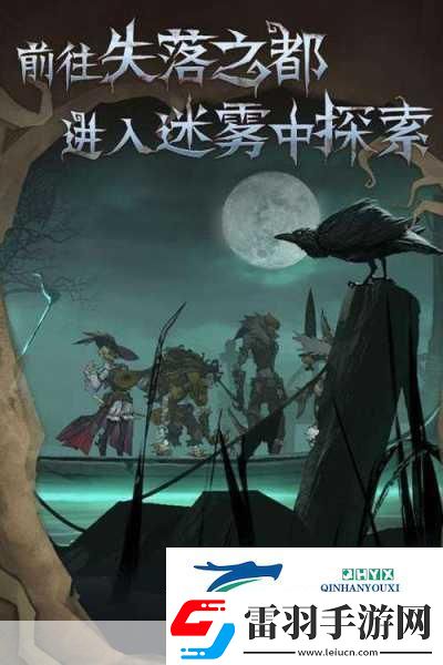 探索未知迷雾