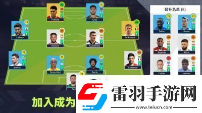 梦幻足球联盟新手玩法攻略【2021完全指南】