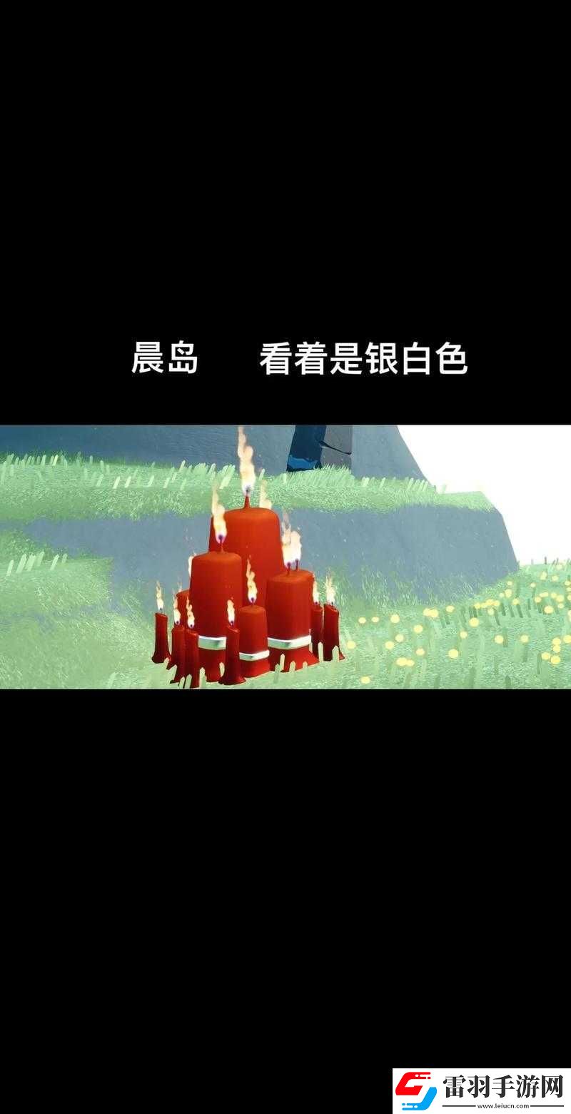 光遇8月17日大蜡烛堆位置全攻略