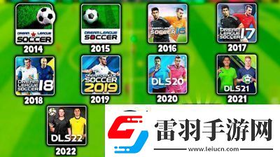 梦幻足球联盟新手玩法攻略【2021完全指南】