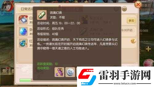 御剑情缘周常活动深度剖析
