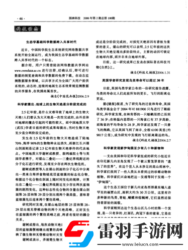 伊甸园一二三四地区历史意义之探究与解读