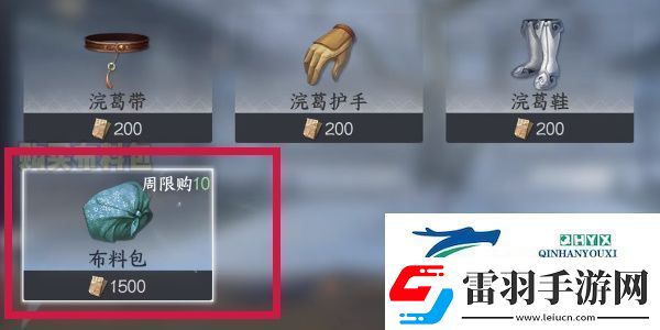 逆水寒手游方承意生辰礼活动第四日怎么做