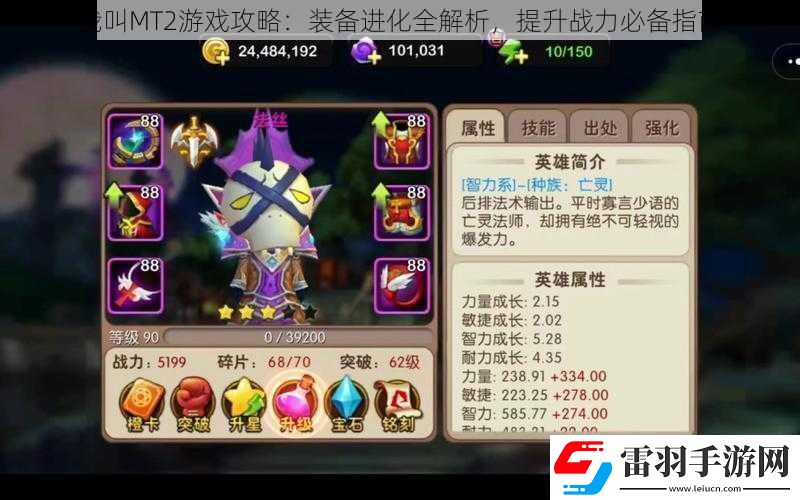 我叫MT2游戏攻略