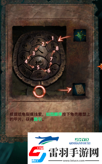 纸嫁衣7第二章天圆地方怎么解谜