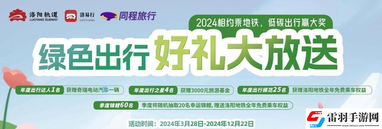 洛阳男子9个月狂刷933次地铁