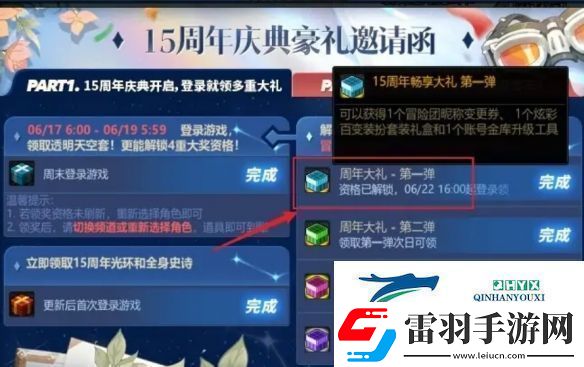 地下城与勇士冒险团怎么改名字