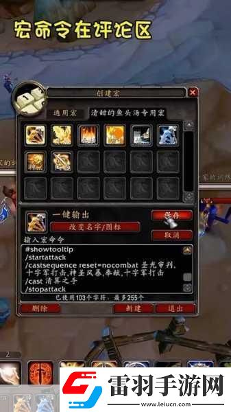 wlk惩戒骑一键无脑输出宏