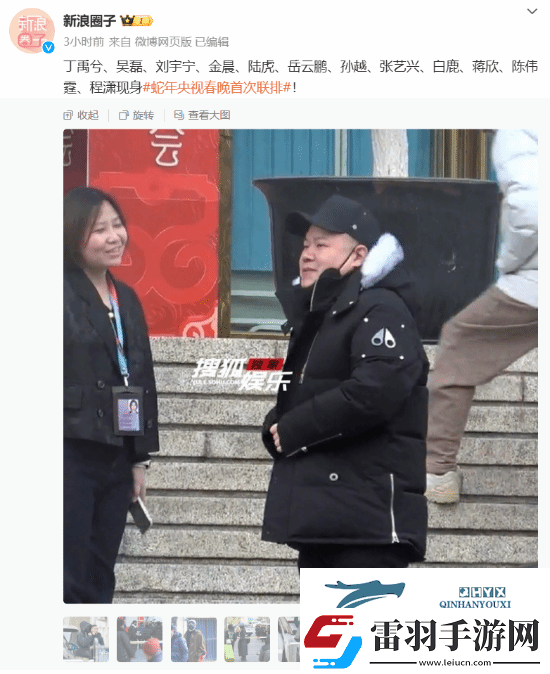 蛇年央视春晚首次联排