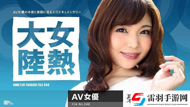 亚洲一区在线精彩内容不断呈现