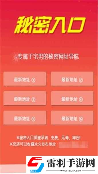 导航入口
