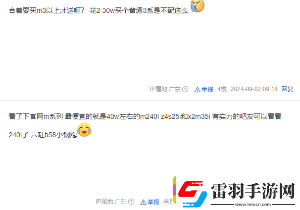 黑神话英文BMW正好雷同宝马