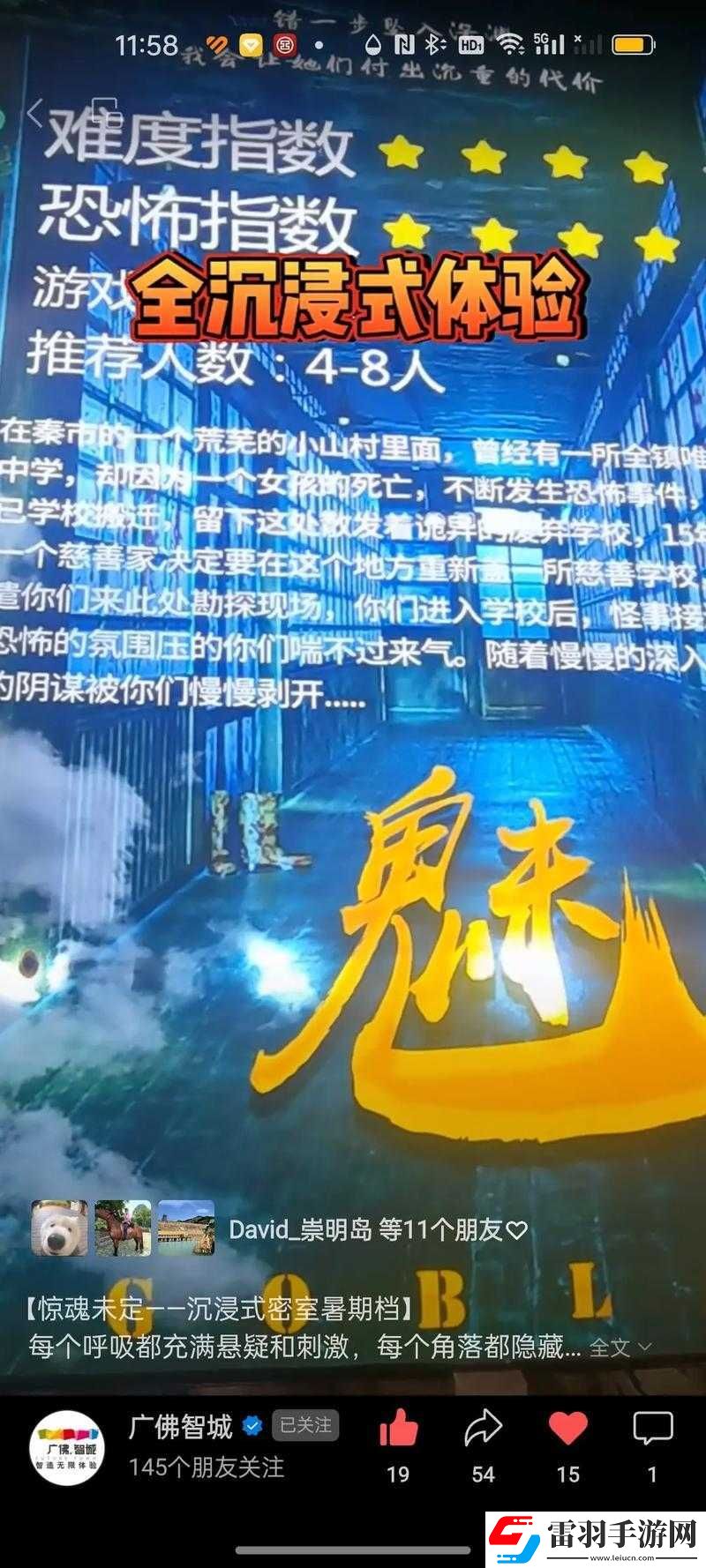 一枪闯进两扇门