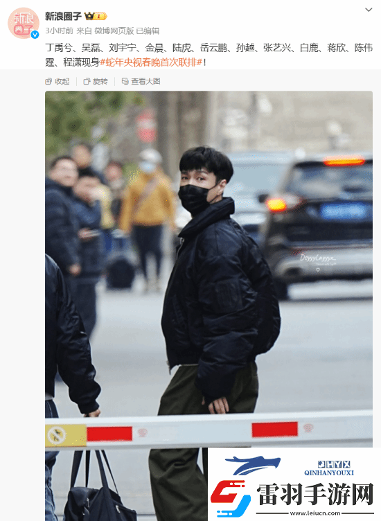 蛇年央视春晚首次联排