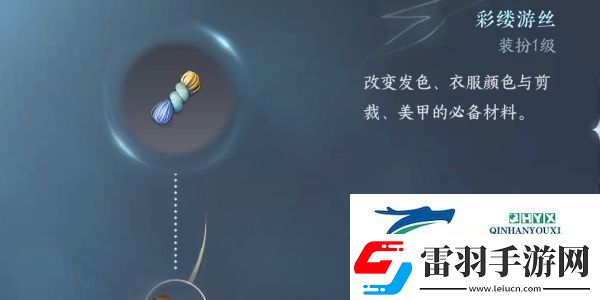 逆水寒手游方承意生辰礼活动第四日怎么做