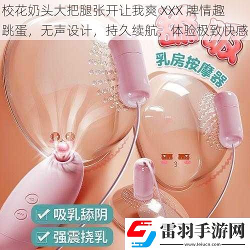 校花奶头大把腿张开让我爽