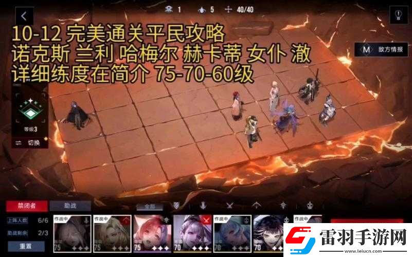 无期迷途10