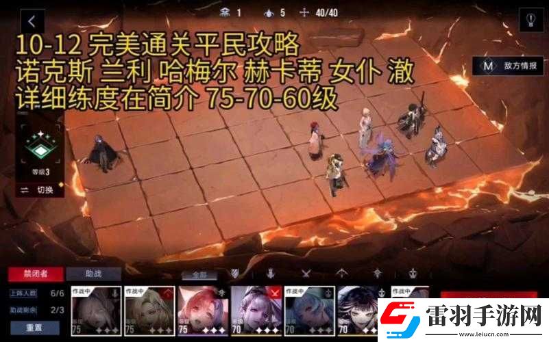 无期迷途10